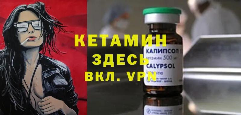 КЕТАМИН ketamine  Козельск 